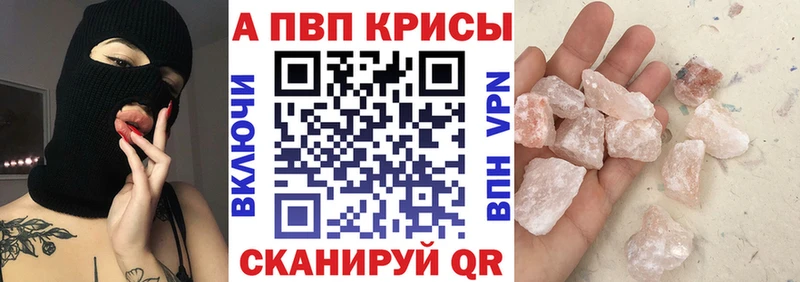 Alfa_PVP кристаллы  Муравленко 