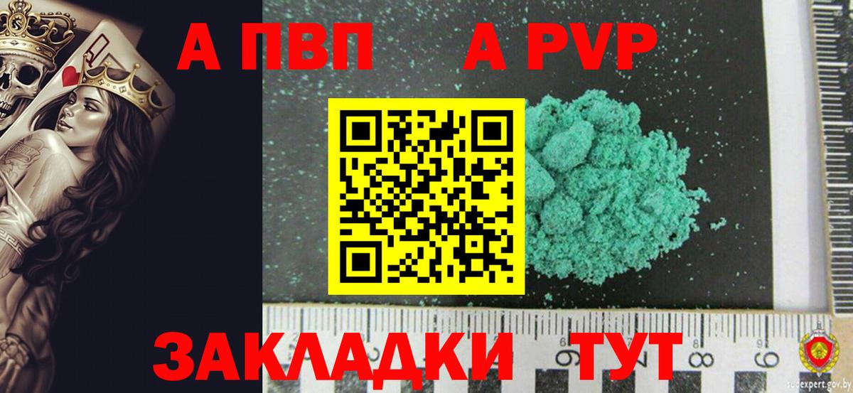 Альфа ПВП крисы CK  магазин    Муравленко  Alpha PVP СК КРИС  Вход с VPN 