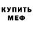 Кетамин VHQ Mader YT