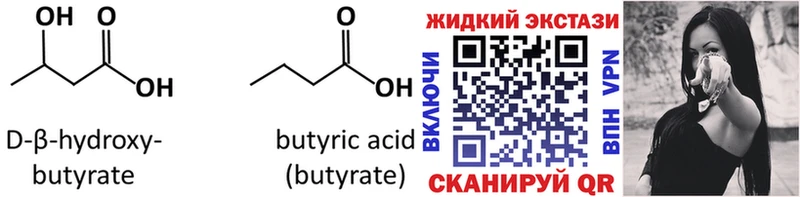 где купить наркотик  Муравленко  БУТИРАТ оксана 