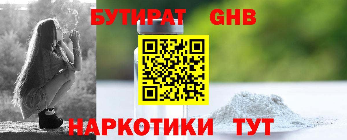 БУТИРАТ BDO 33% Муравленко
