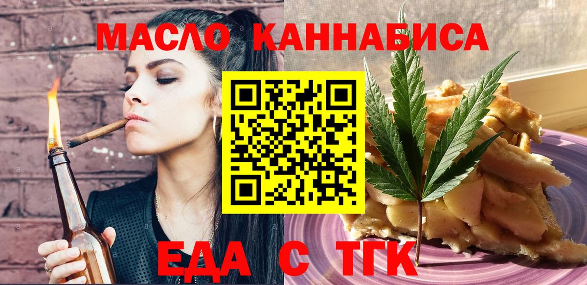 Муравленко  Печенье с ТГК марихуана  Вход с VPN 