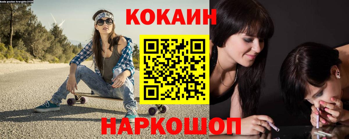 Cocaine Перу  COCAIN Эквадор  Вход с VPN  COCAIN  Муравленко 