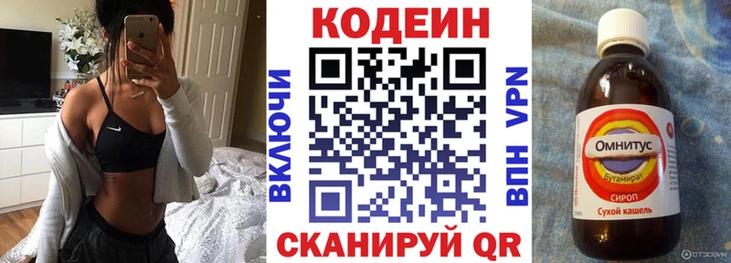 Кодеин напиток Lean (лин)  цены наркотик  Муравленко 