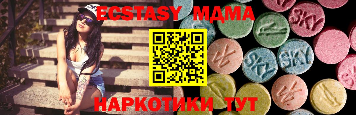 Муравленко  Ecstasy  KRAKEN зеркало  Вход с VPN  ЭКСТАЗИ 280мг  ЭКСТАЗИ Cube 