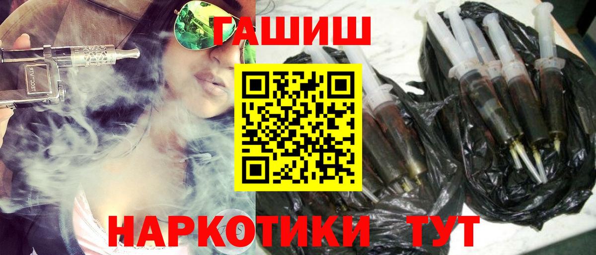 Муравленко  ГАШ Premium  Вход с VPN  ГАШИШ Изолятор 