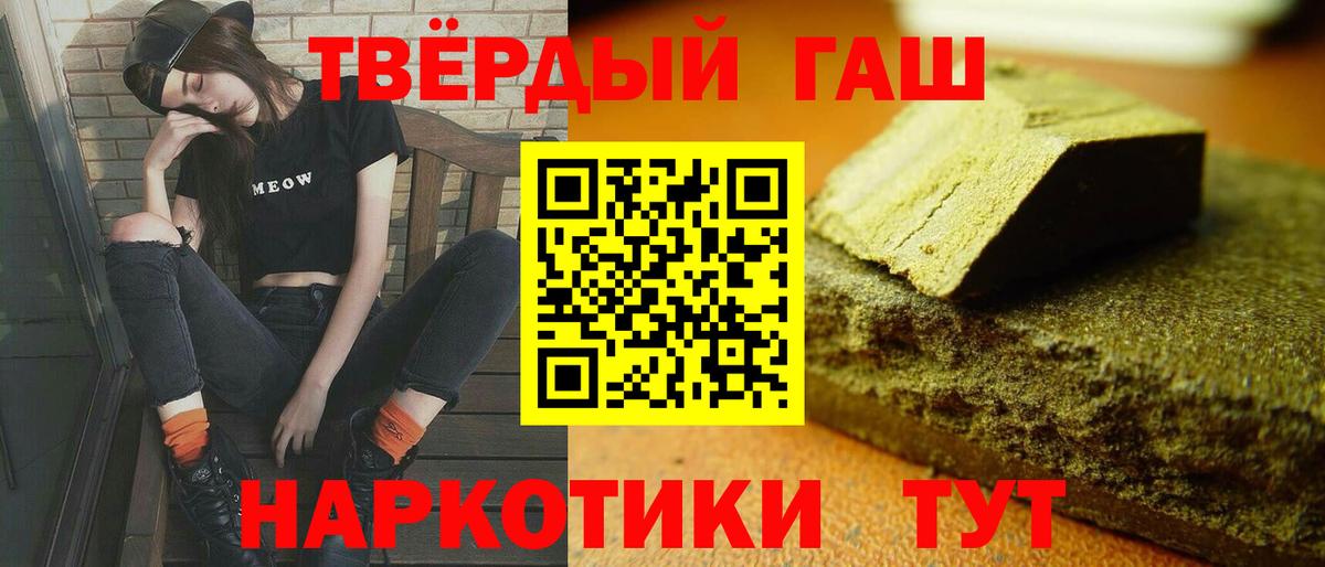 Гашиш гашик Муравленко