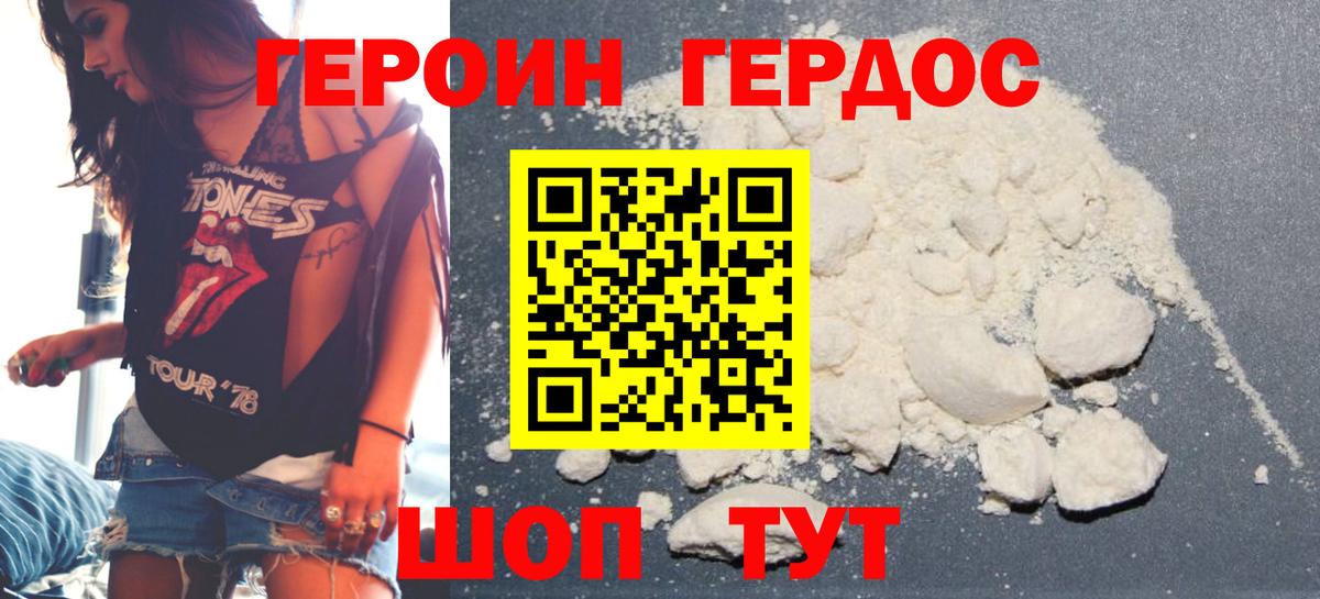 Муравленко  Героин  Вход с VPN  ГЕРОИН герыч 