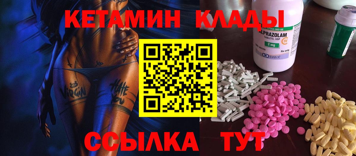 Кетамин ketamine  Вход с VPN  Муравленко 