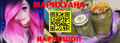 марихуана Волгодонск