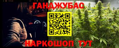 марихуана Волгодонск