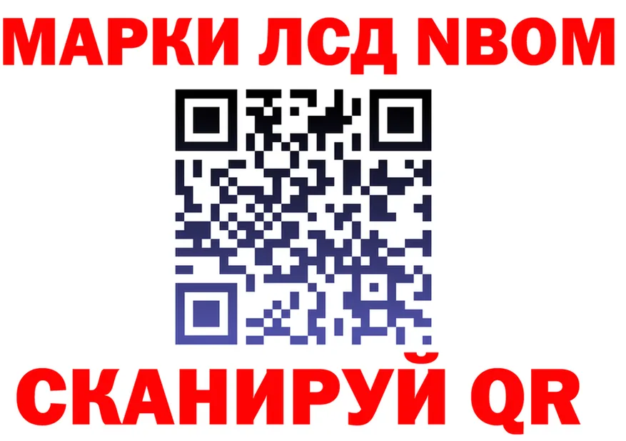 Марки N-bome 1500мкг вход это гидра Муравленко