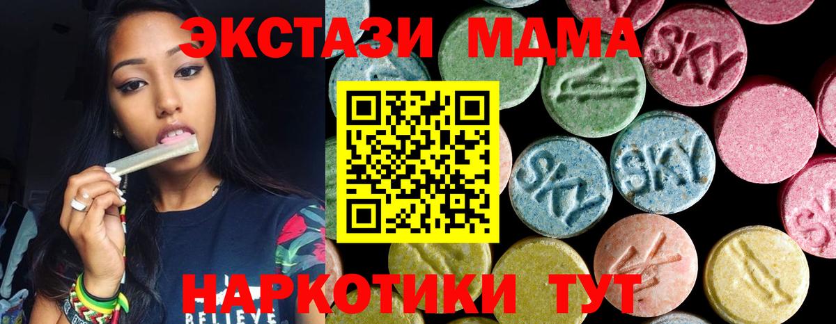 МДМА crystal Муравленко