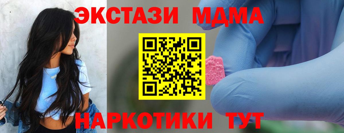 MDMA crystal  МДМА молли  Муравленко  MDMA  Вход с VPN 
