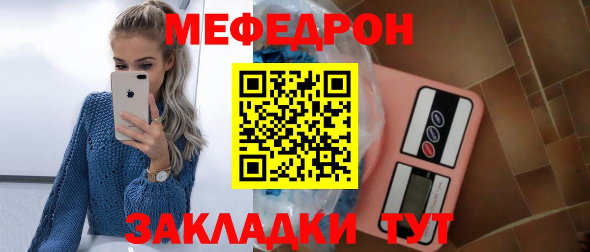 Мефедрон 4 MMC  МЕФ  Муравленко  Мефедрон мяу мяу  Мефедрон  Вход с VPN 