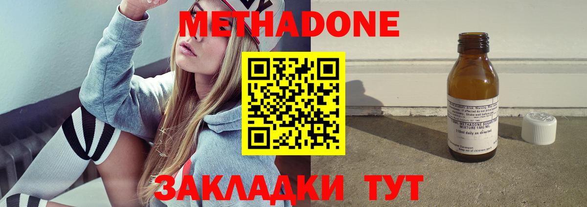 МЕТАДОН мёд Муравленко