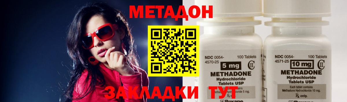 МЕТАДОН мёд  hydra зеркало  Муравленко  МЕТАДОН methadone  Вход с VPN 