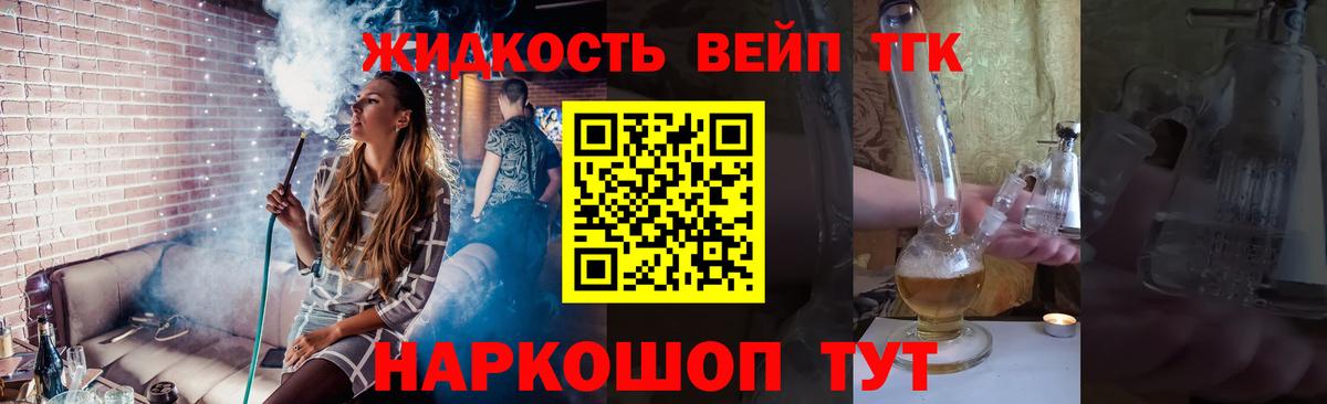 Муравленко  ТГК THC oil  Дистиллят ТГК Wax  Вход с VPN 