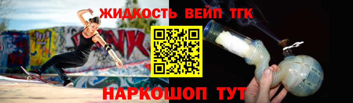 Дистиллят ТГК THC oil Муравленко