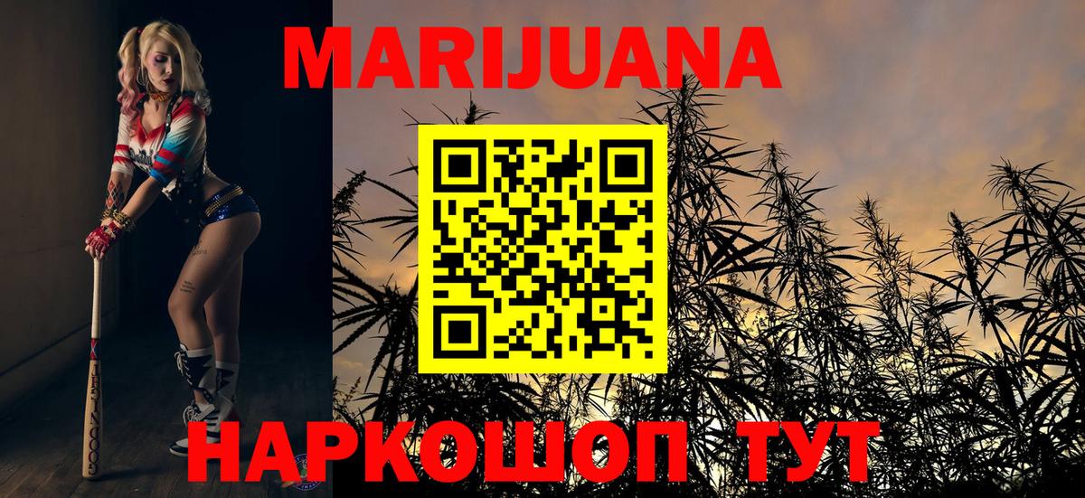 Муравленко  Марихуана VHQ  Вход с VPN  Бошки Шишки Bruce Banner 