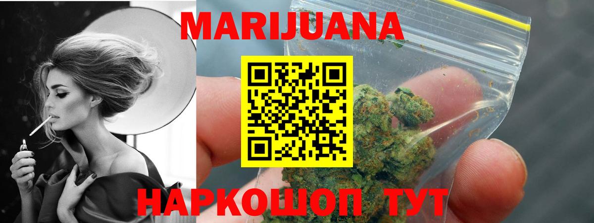 Бошки марихуана OG Kush Муравленко